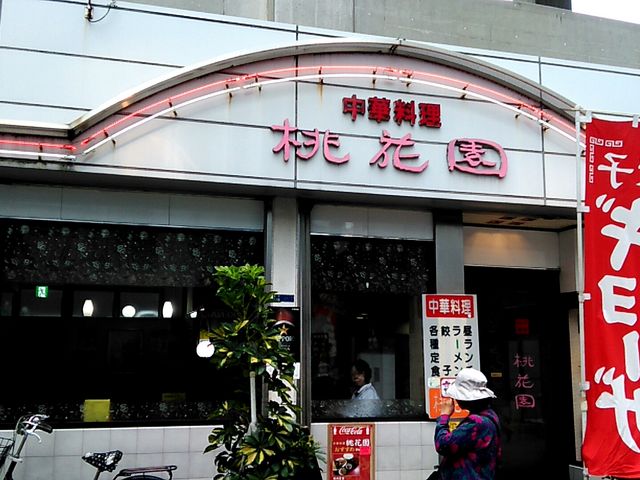 桃花園_桃花園