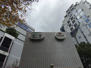 suzuさんの神戸市営地下鉄新神戸駅の投稿写真1