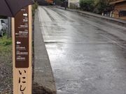 のりちゃんさんのいにしえ街道の投稿写真1