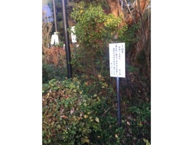 万葉集が書かれています。_万葉庭園