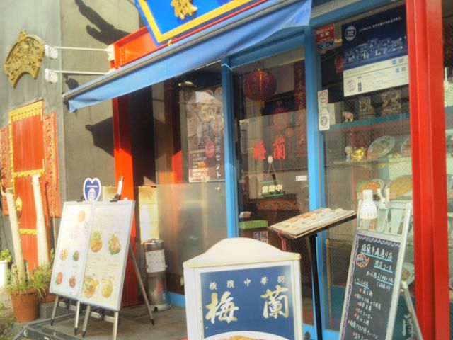 『梅蘭 市場通り店』。_梅蘭 市場通り店