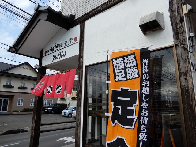 外観_りんりん