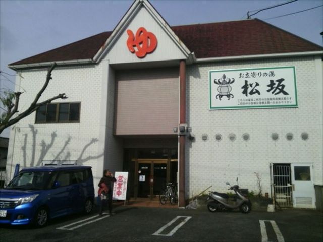 立ち寄り湯入口_山鹿温泉 サンパレス松阪