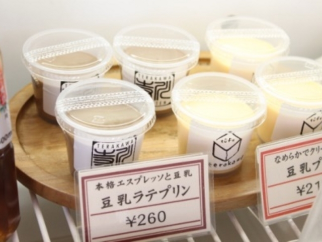 豆乳ラテプリン&豆乳プリン_寺川とうふ店