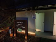 マイBOOさんの金時公園の投稿写真1