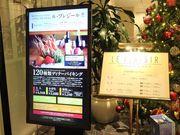 たかちゃんさんのル・プレジール 都ホテル 京都八条の投稿写真1