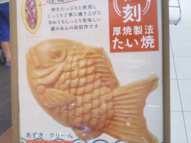 『復刻 厚焼製法たい焼き』。_銀のあん イオン浦和美園SC店