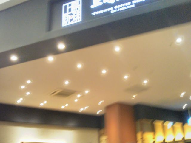 『上島珈琲店 イオンモール浦和美園店』。_上島珈琲店 イオンモール浦和美園店
