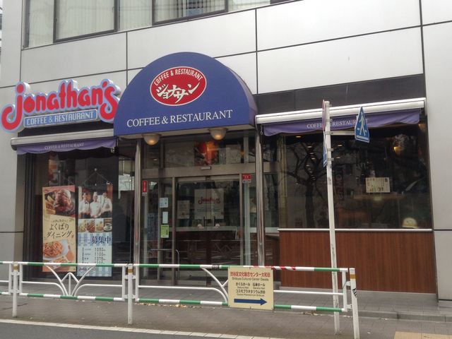 店頭_ジョナサン渋谷桜丘店
