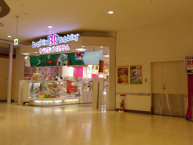 イオン豊橋南の一階 サーティーワン_サーティワンアイスクリームイオン豊橋南店(31 Baskin-Robbins)