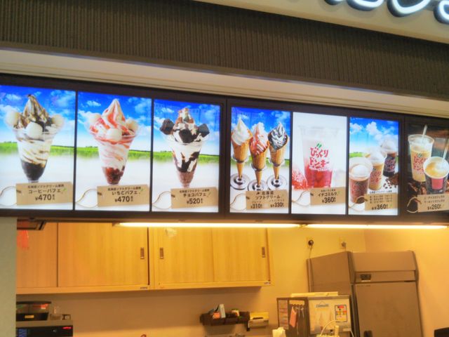 『びっくりドンキーイオンモール浦和美園店』。_びっくりドンキーイオンモール浦和美園店