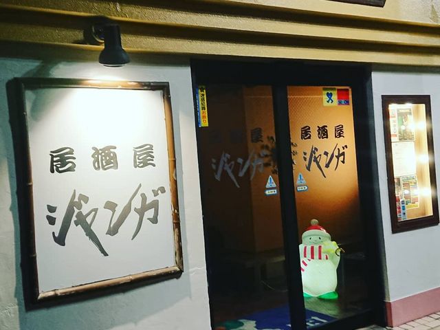 ジャンガ_ジャンガ平田店