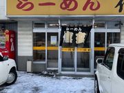 コロ選手さんのラーメン信玄 花川本店の投稿写真2