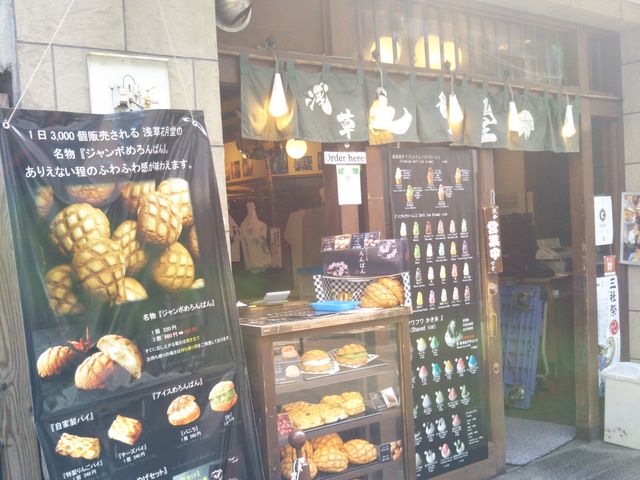 『浅草 花月堂 雷門店』。_浅草 花月堂 雷門店