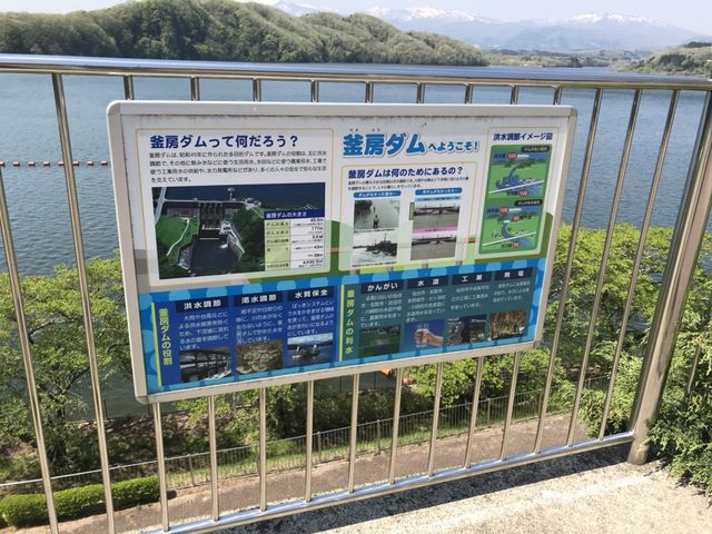 写真_釜房ダム