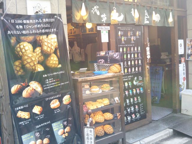 『花月堂雷門店』。_花月堂雷門店