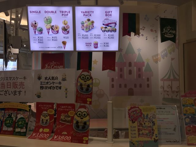 アイスクリーム_サーティワンアイスクリーム アリオ札幌店