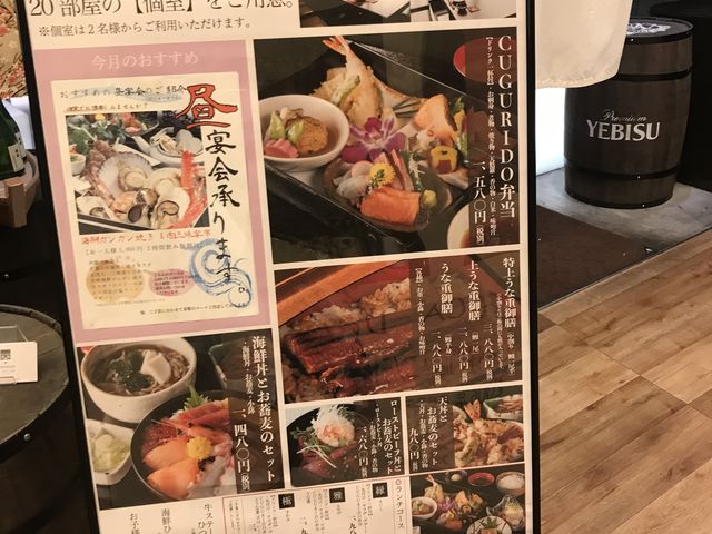 札幌_閤 CUGURIDO