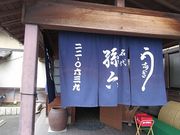 キヨさんの孫六の投稿写真1