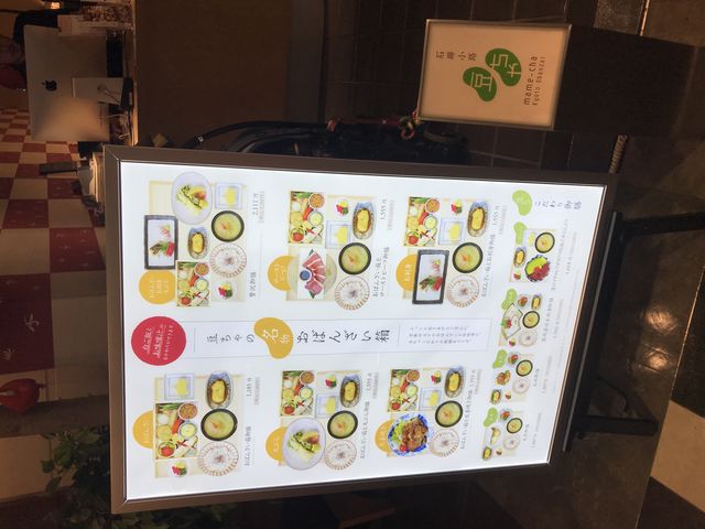 おばんざい_京都石塀小路豆ちゃ 横浜