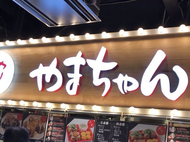 やまちゃん_やまちゃん・お台場たこ焼きミュージアム店
