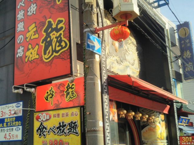 酔龍_酔龍