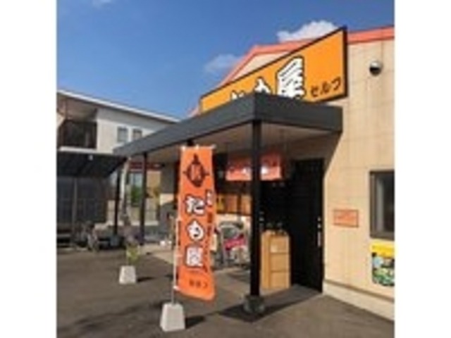 オレンジがよく目立つ_手打ちうどんたも屋林店