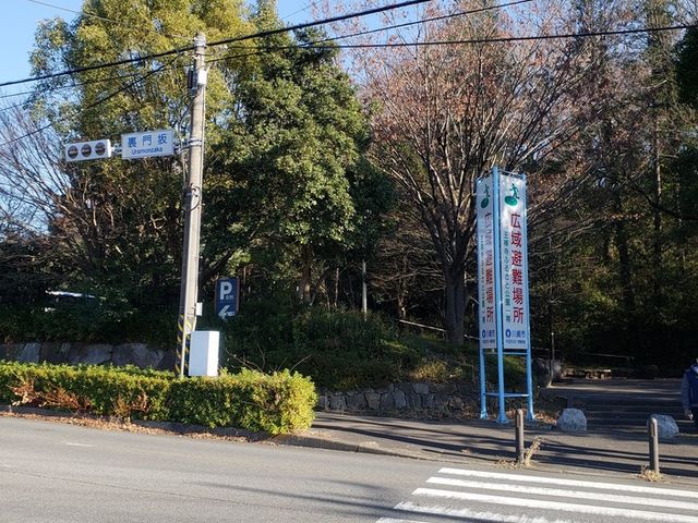駐車場側の入り口_王禅寺ふるさと公園