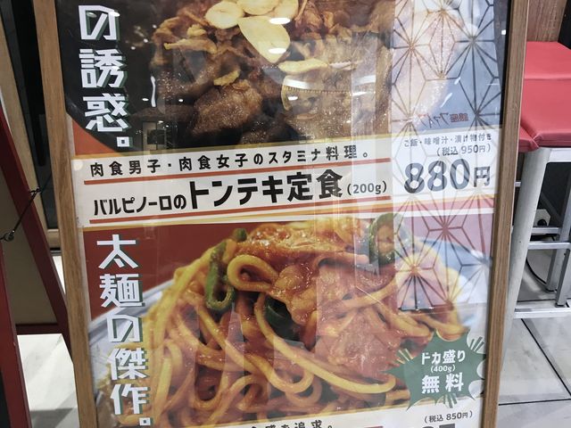 ランチ_イタリアンバル BAL PINOLO 銀座