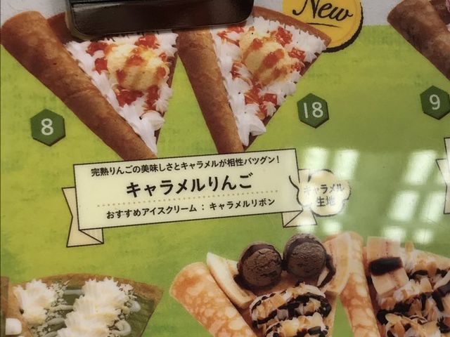 クレープ_サーティワンアイスクリーム 飯田橋ラムラ店