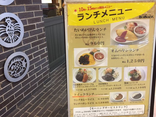 オムライス_洋食や 三代目 たいめいけん