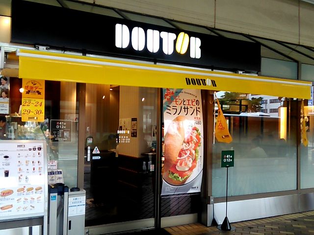 ドトールコーヒーショップ長岡東口店_ドトールコーヒーショップ長岡東口店