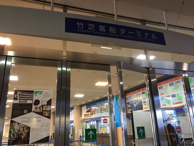 離島へ。_竹芝客船ターミナル
