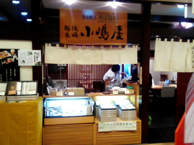 越後長岡 小嶋屋 CoCoLo長岡店_越後長岡 小嶋屋 CoCoLo長岡店