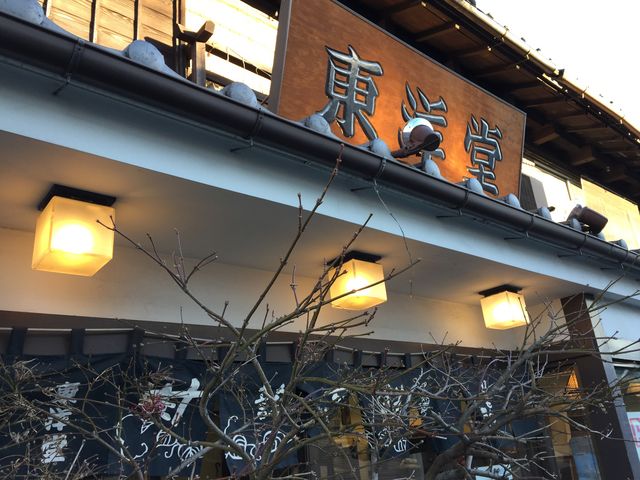 芋せんべい_東洋堂