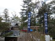 トロムソさんの大国主神社の投稿写真1