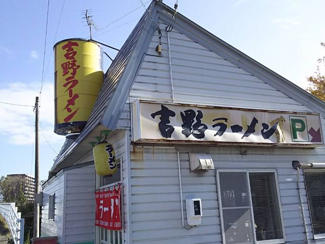 みぃさんの吉野ラーメンの投稿写真2