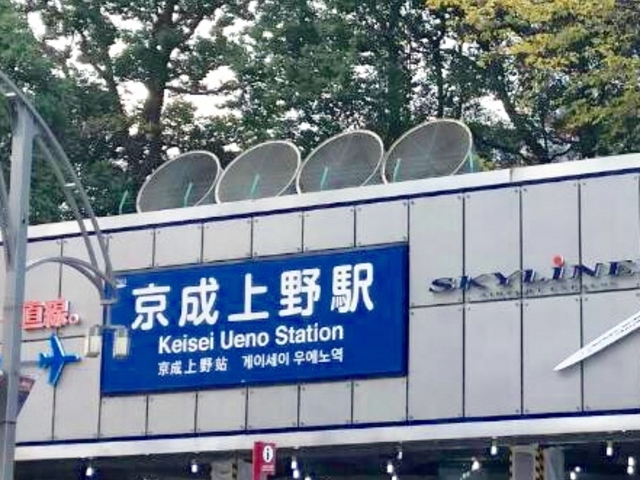 京成上野駅_京成上野駅