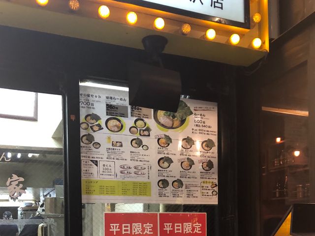 せい家_せい家 下北沢店