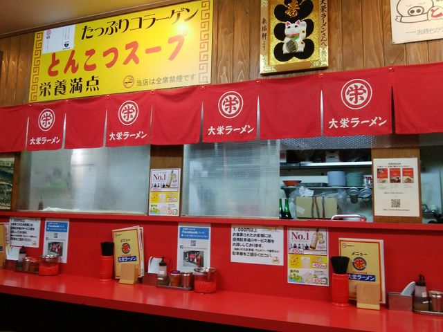 カウンター_大栄ラーメン