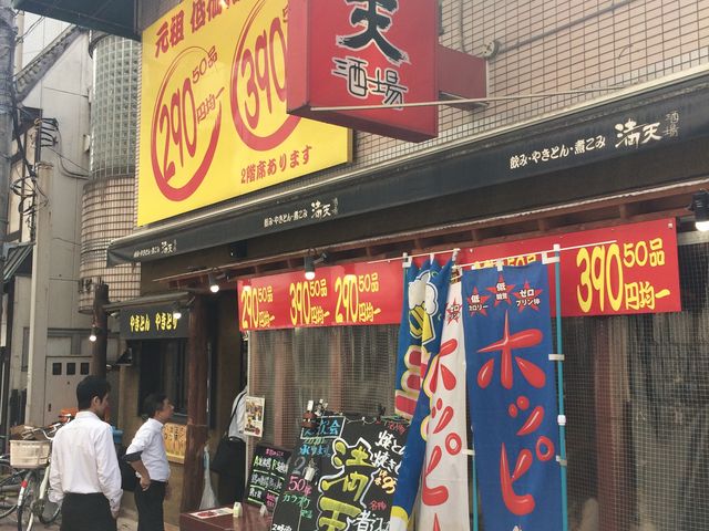 入り口_満天酒場大森店