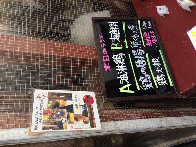 ランチメニュー_満天酒場大森店