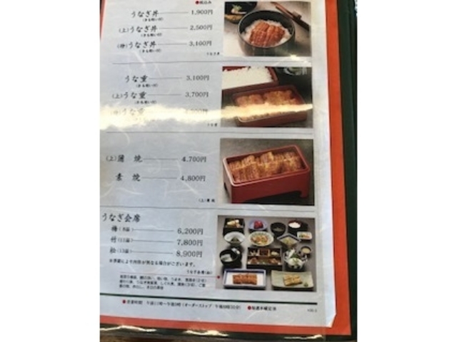 メニュー_博多名代吉塚うなぎ屋