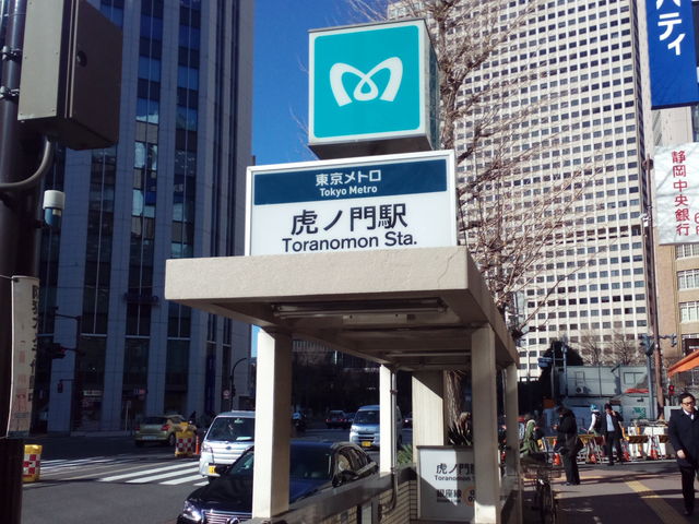 虎ノ門駅_東京メトロ銀座線虎ノ門駅