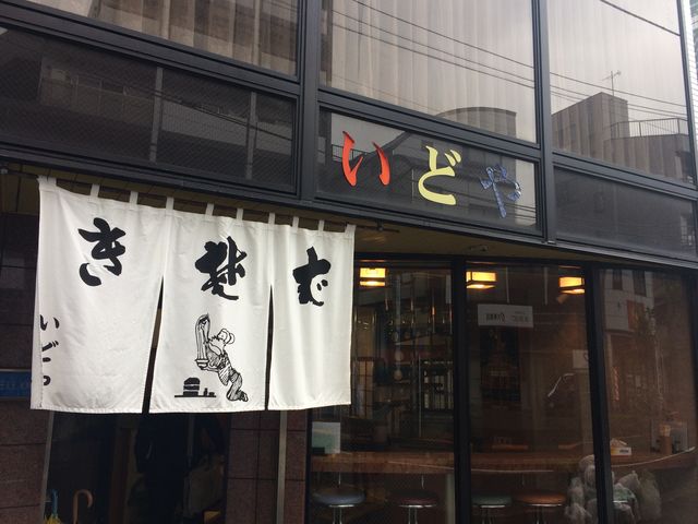 入り口_きそば いどや