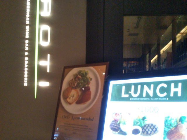 『ROTI American Wine Bar & Brasserie』。_ROTI American Wine Bar & Brasserie