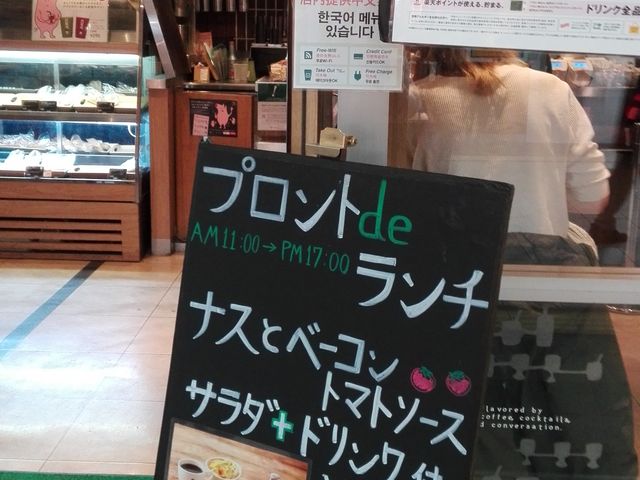 PRONTO プロント さっぽろポールタウン店