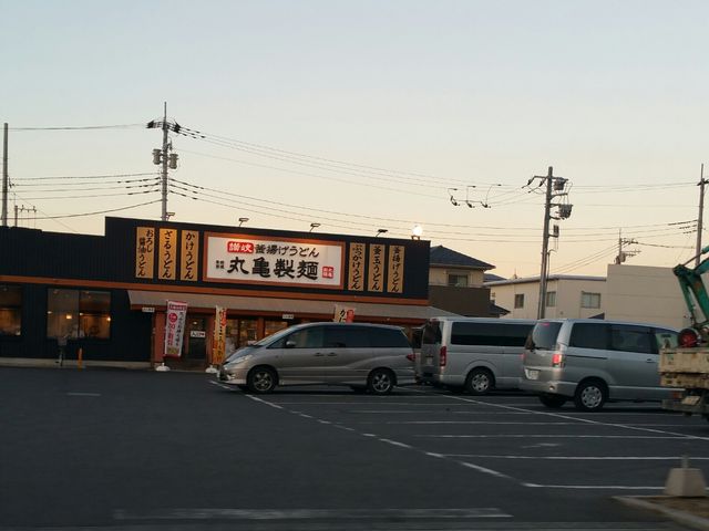 丸亀製麺_丸亀製麺足立加平