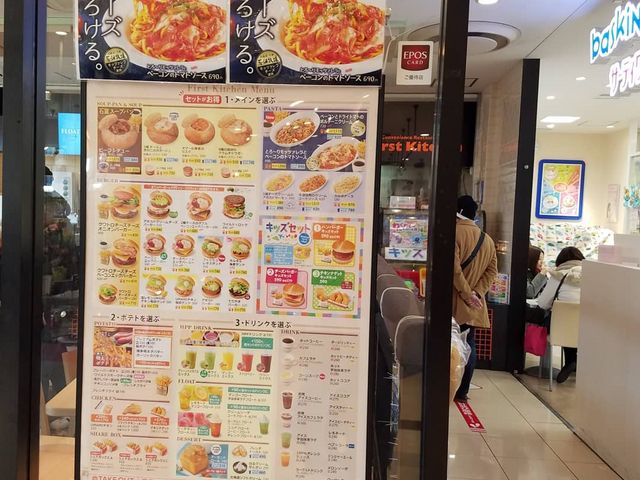 店の外観_ファーストキッチン 草加マルイ店