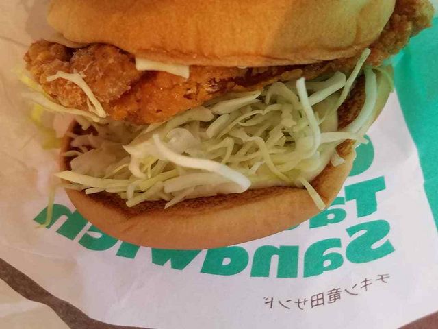 チキン竜田サンド_ファーストキッチン 草加マルイ店